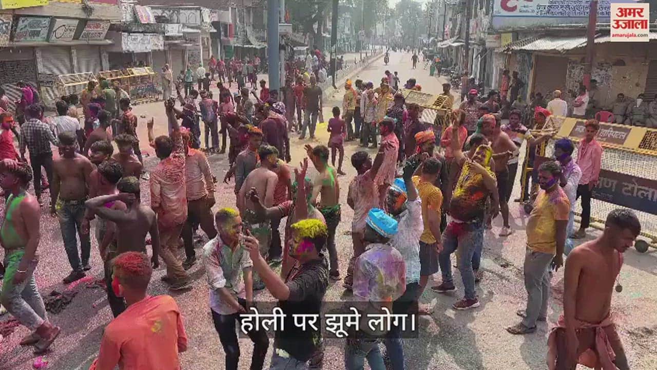 VIDEO : Holi 2024 celebration with special colours and gulal in mau