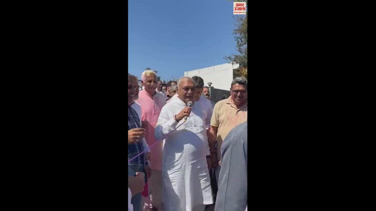 VIDEO : पूर्व CM हुड्डा ने खेली कोलड़ा होली, बोल- दीपेंद्र होंगे यहां से उम्मीदवार, ज्यादा से ज्यादा मदद करना