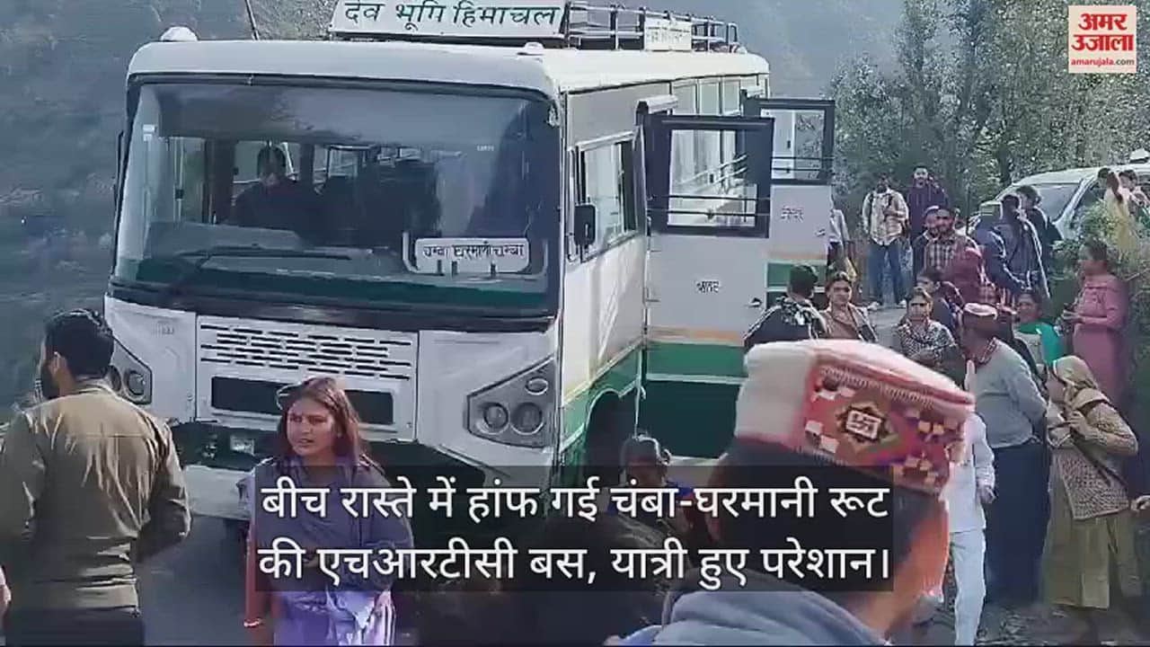 VIDEO : HRTC bus of Chamba-Gharmani route stopped midway, passengers got worried