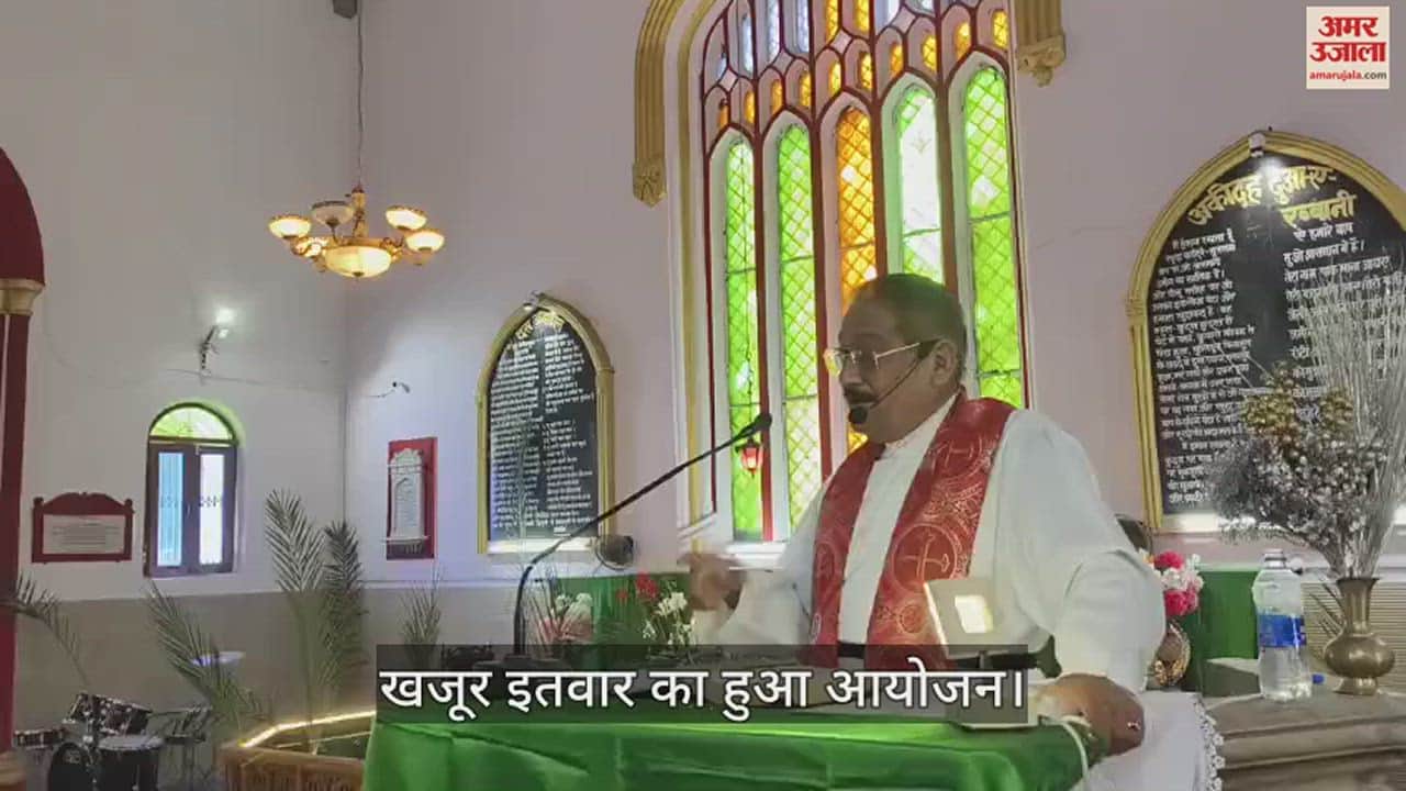VIDEO : Christian community celebrated Khajur Itwar at St. Paul Church Sigra in Varanasi
