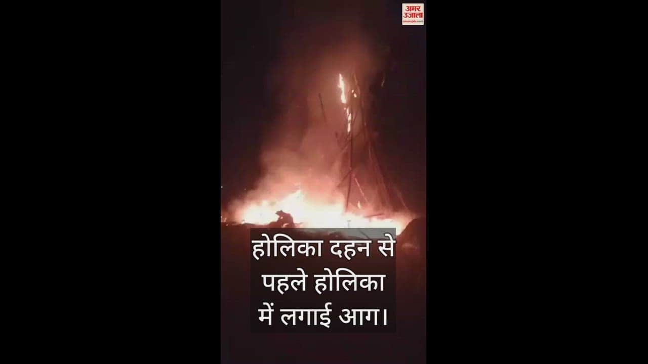 VIDEO : Before Holika Dahan anarchists set fire to Holika in Varanasi