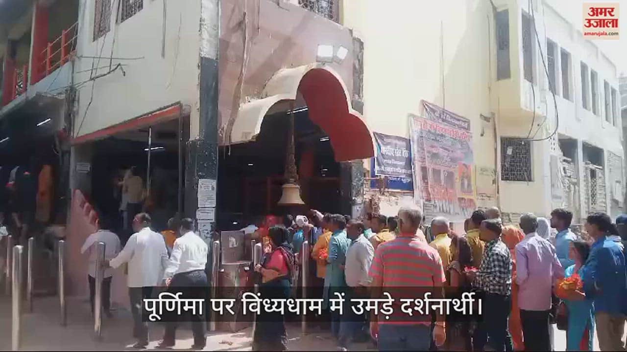 VIDEO : Maa Vindhyavasini Temple Visited devotees on Phalgun month 2024