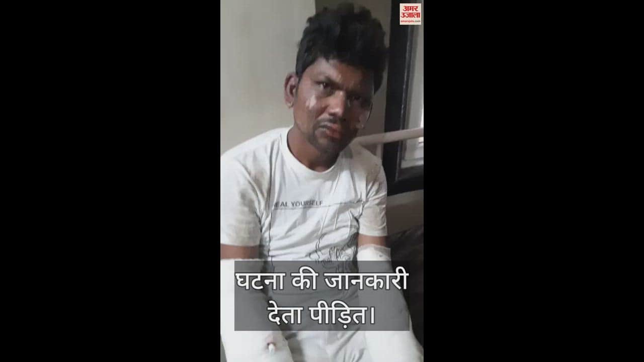 VIDEO : Mobile exploded while charging in Meerut, four children died