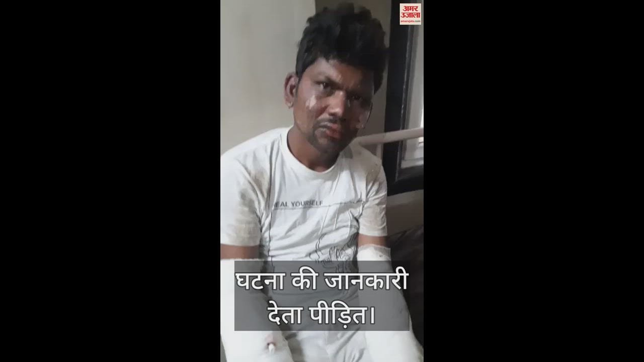VIDEO : Mobile exploded while charging in Meerut, four children died