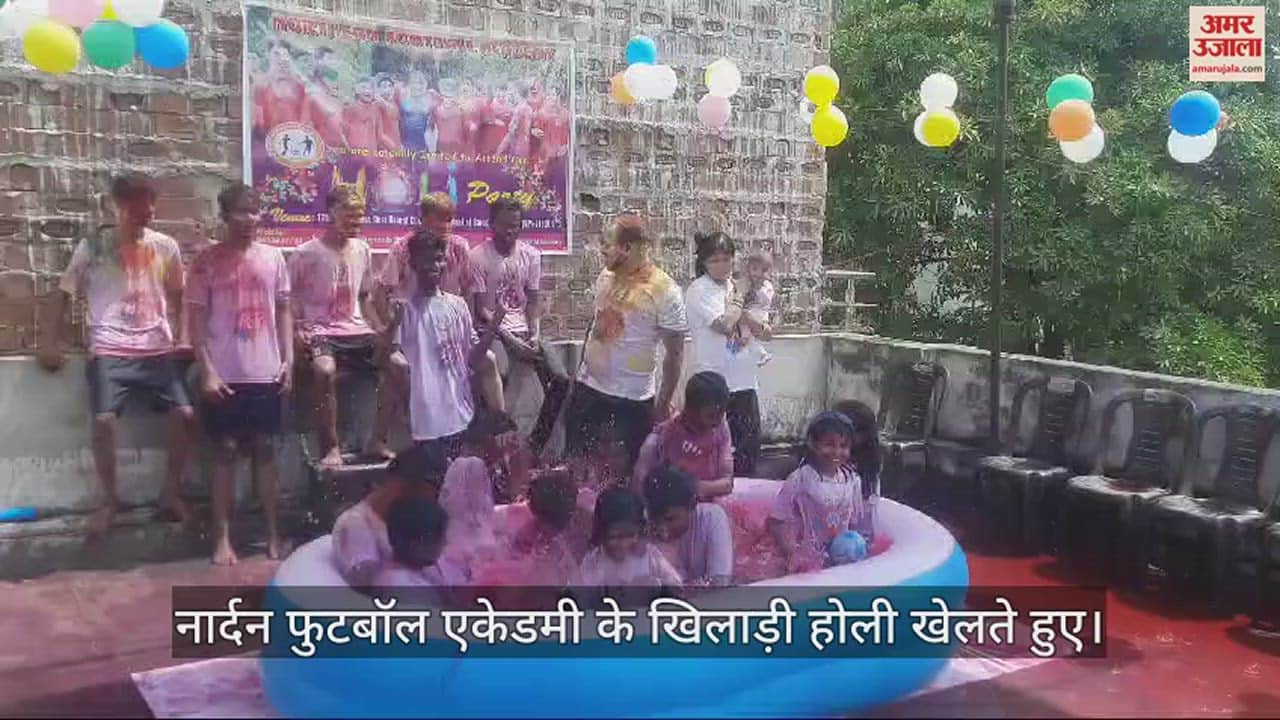 VIDEO : Holi : फुटबॉल खिलाड़ियों ने जमकर खेली होली, गीतों पर झूमे