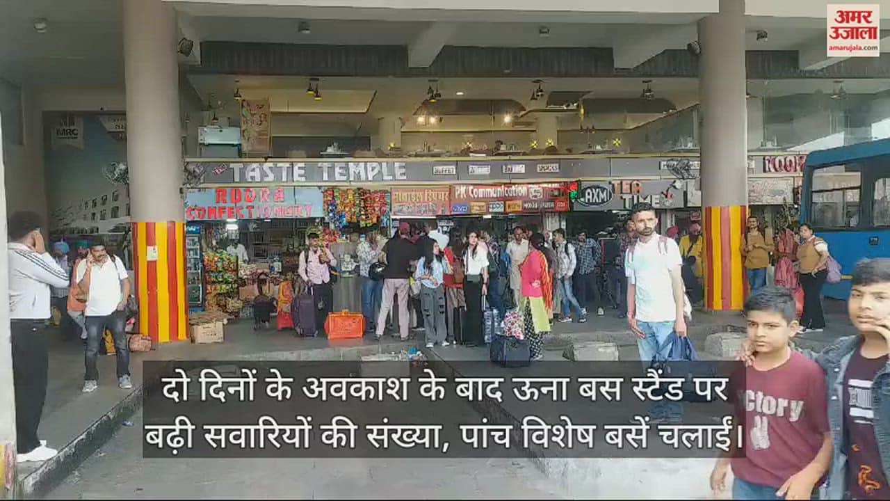 VIDEO : After two days of holiday in Una, the number of passengers increased at the bus stand, five special buses run.