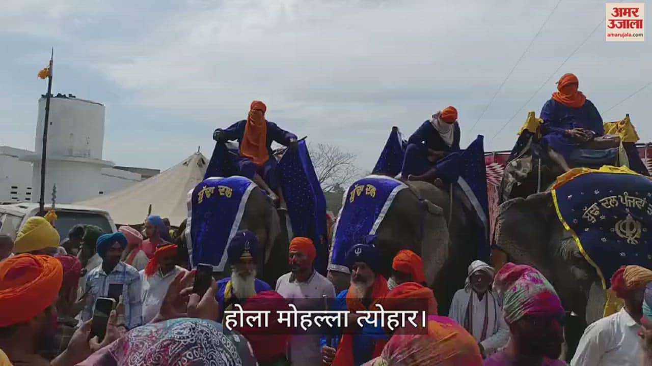 VIDEO : पंजाब का होला मोहल्ला त्योहार अपने अंतिम चरण में