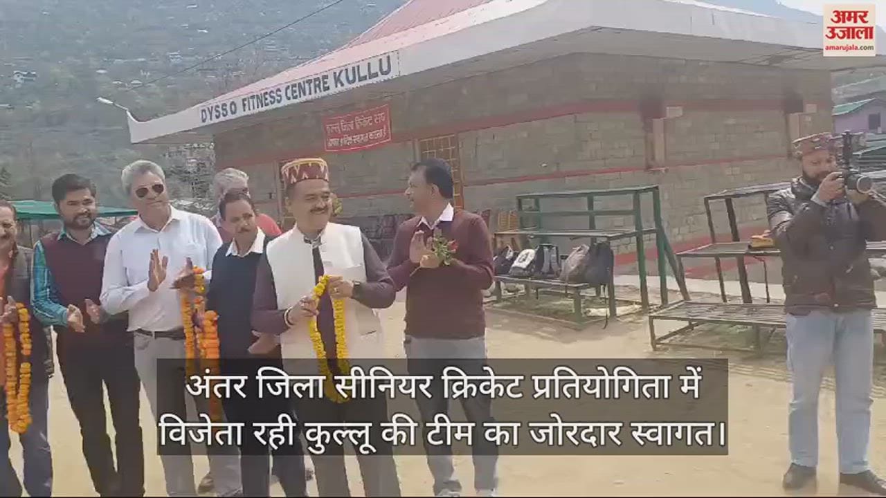 VIDEO : Kullu's team, which won the Inter District Senior Cricket Competition, received a warm welcome.