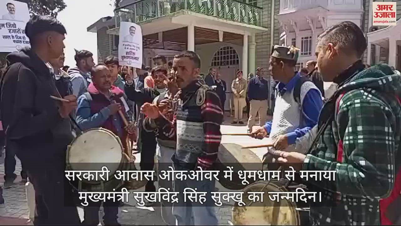 VIDEO : CM sukhvinder Sukhu celebrated his birthday with supporters in shimla