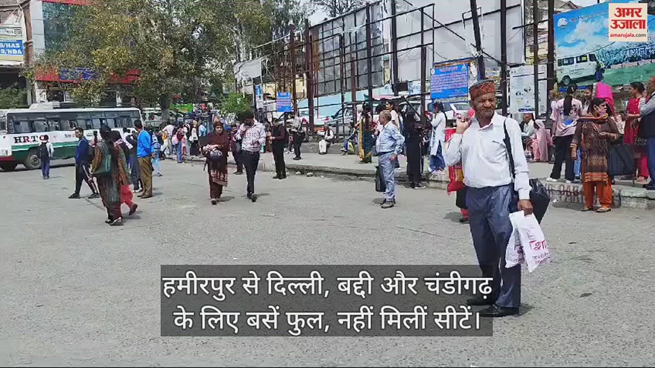 VIDEO : Buses from Hamirpur to Delhi, Baddi and Chandigarh are full, no seats available