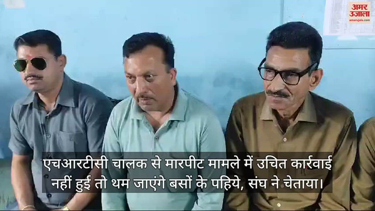 VIDEO : If appropriate action is not taken in the case of assault on HRTC driver, wheels of buses will stop, union warns