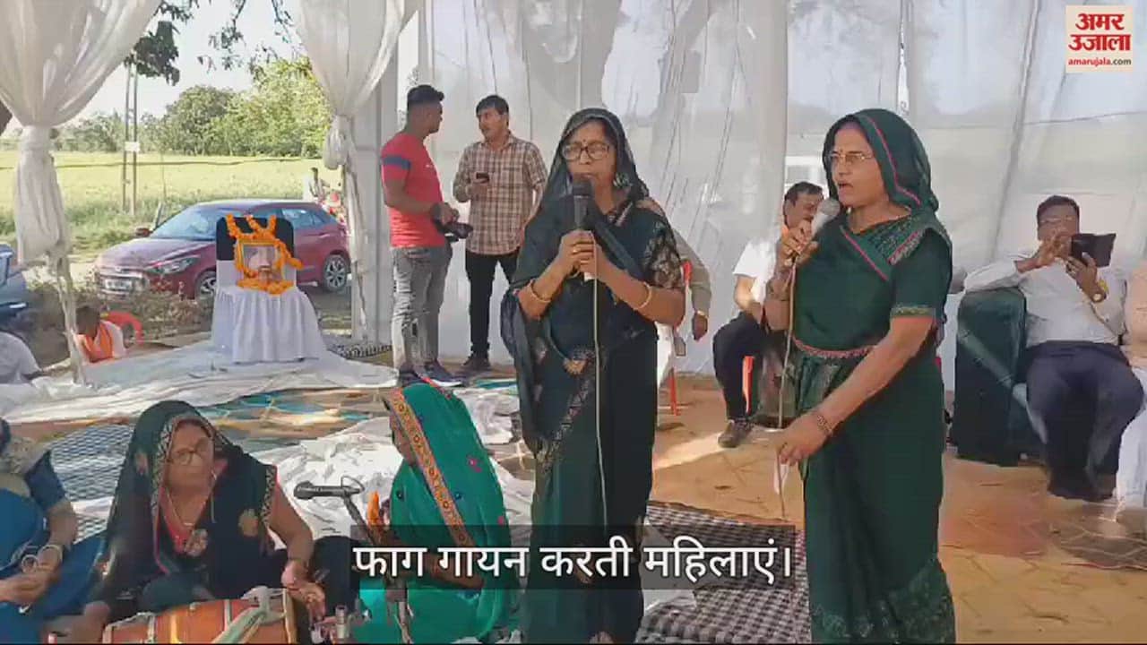 VIDEO : कानपुर देहात में ढोलक, मंजीरा की धुन पर महिलाओं का फाग गायन हुआ