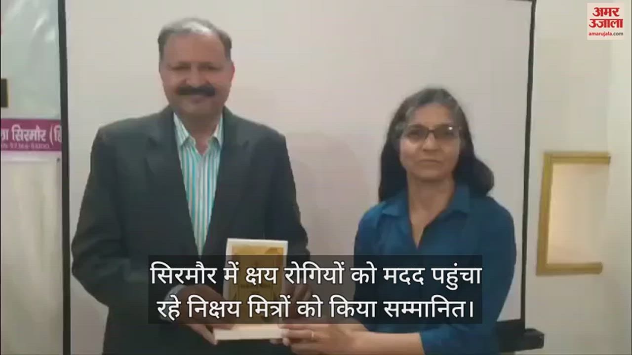 VIDEO : Nikshay Mitras who are helping TB patients in Sirmaur were honored