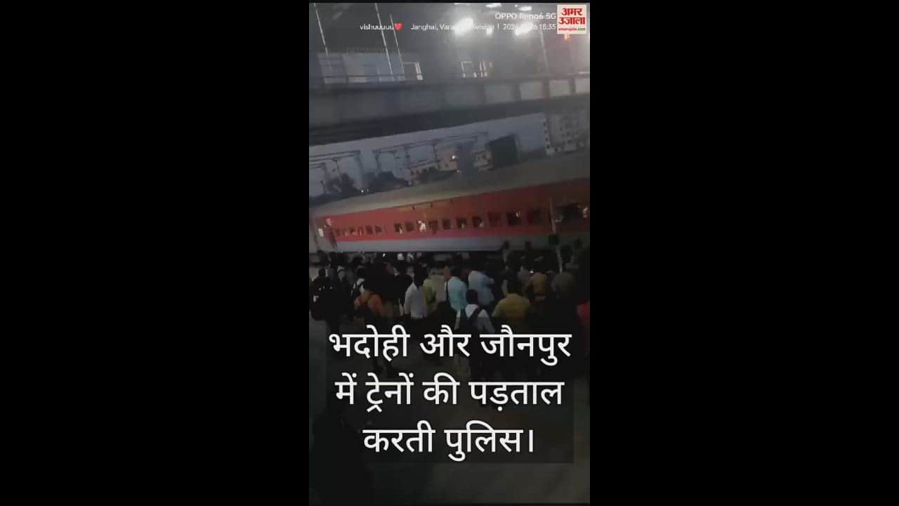 VIDEO : Police reached investigate bogie of Kamayani Express in bhadohi