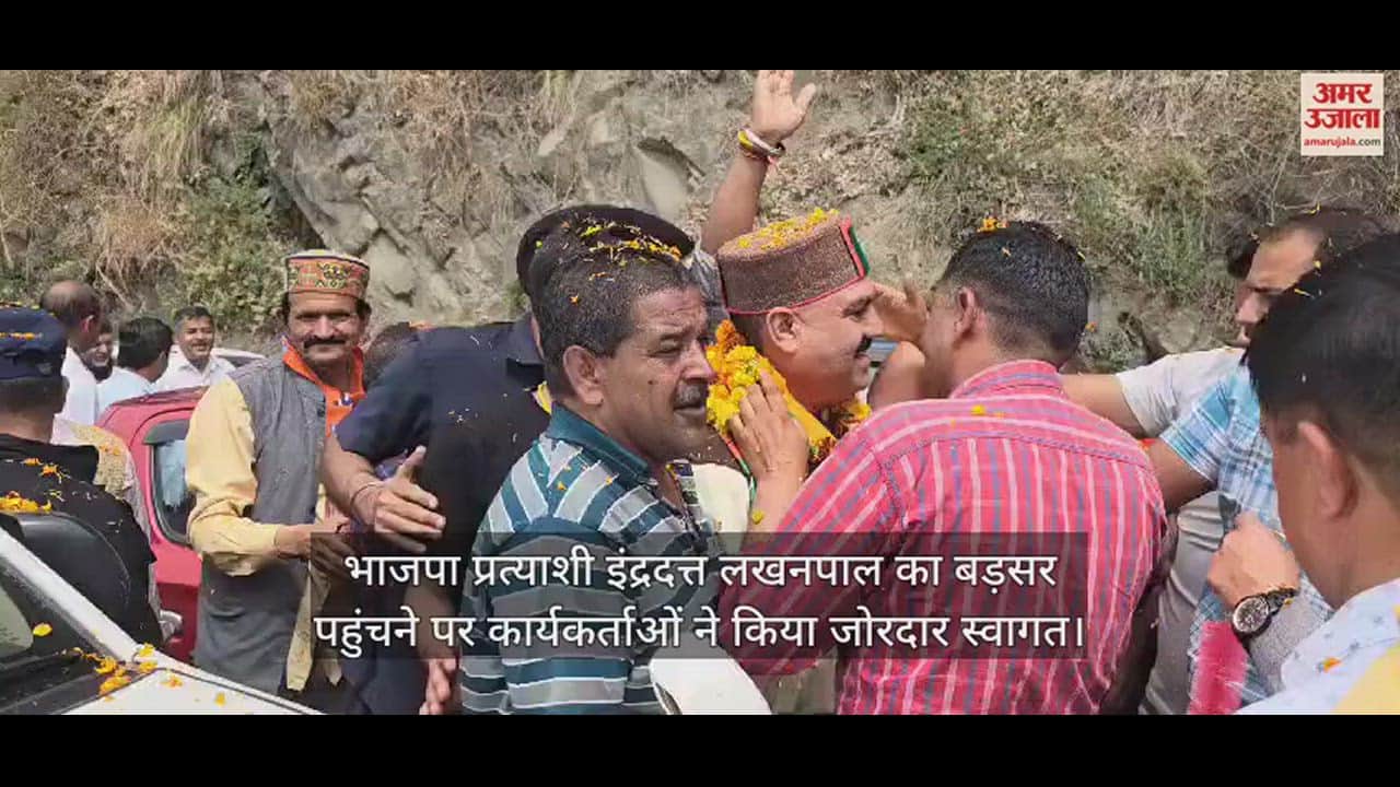 VIDEO : Workers gave a warm welcome to BJP candidate Indradutt Lakhanpal on reaching Barsar.