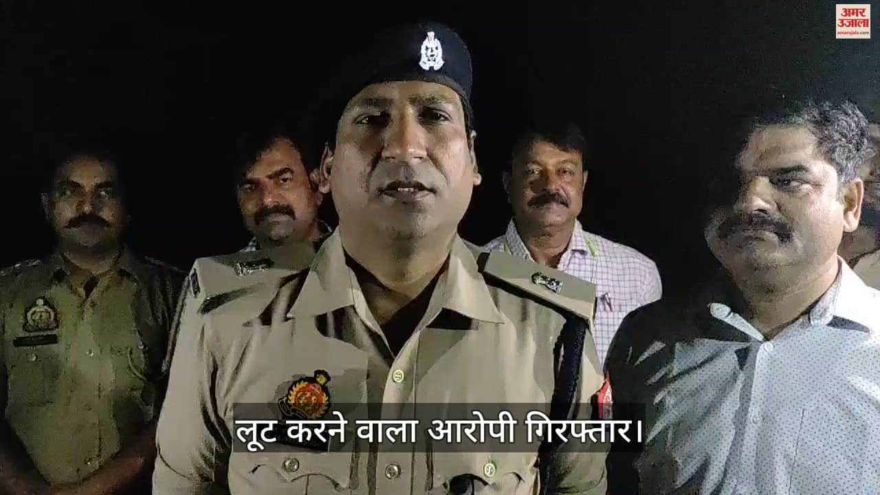 VIDEO : Bhadohi police encounter accused arrested in loot case