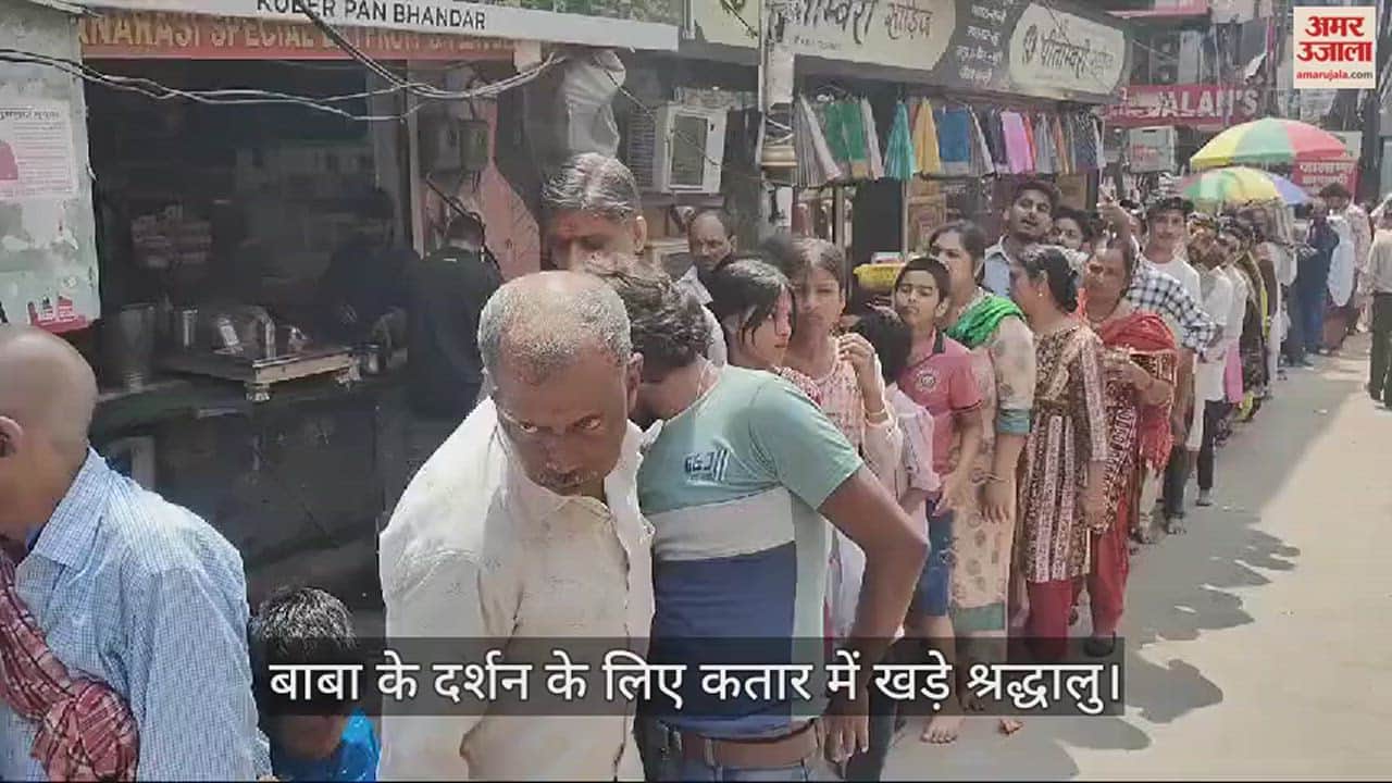 VIDEO : Crowd of devotees gathered to darshan of Baba Shri Kashi Vishwanath