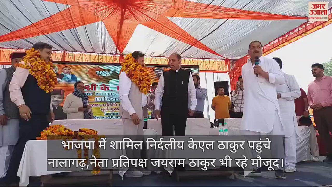 VIDEO : Independent KL Thakur, who joined BJP, reached Nalagarh, Leader of Opposition Jairam Thakur