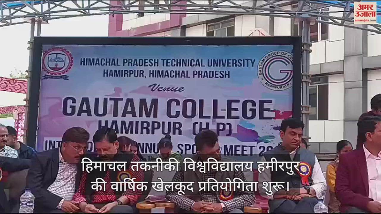 VIDEO : Himachal Technical University Hamirpur's annual sports competition begins