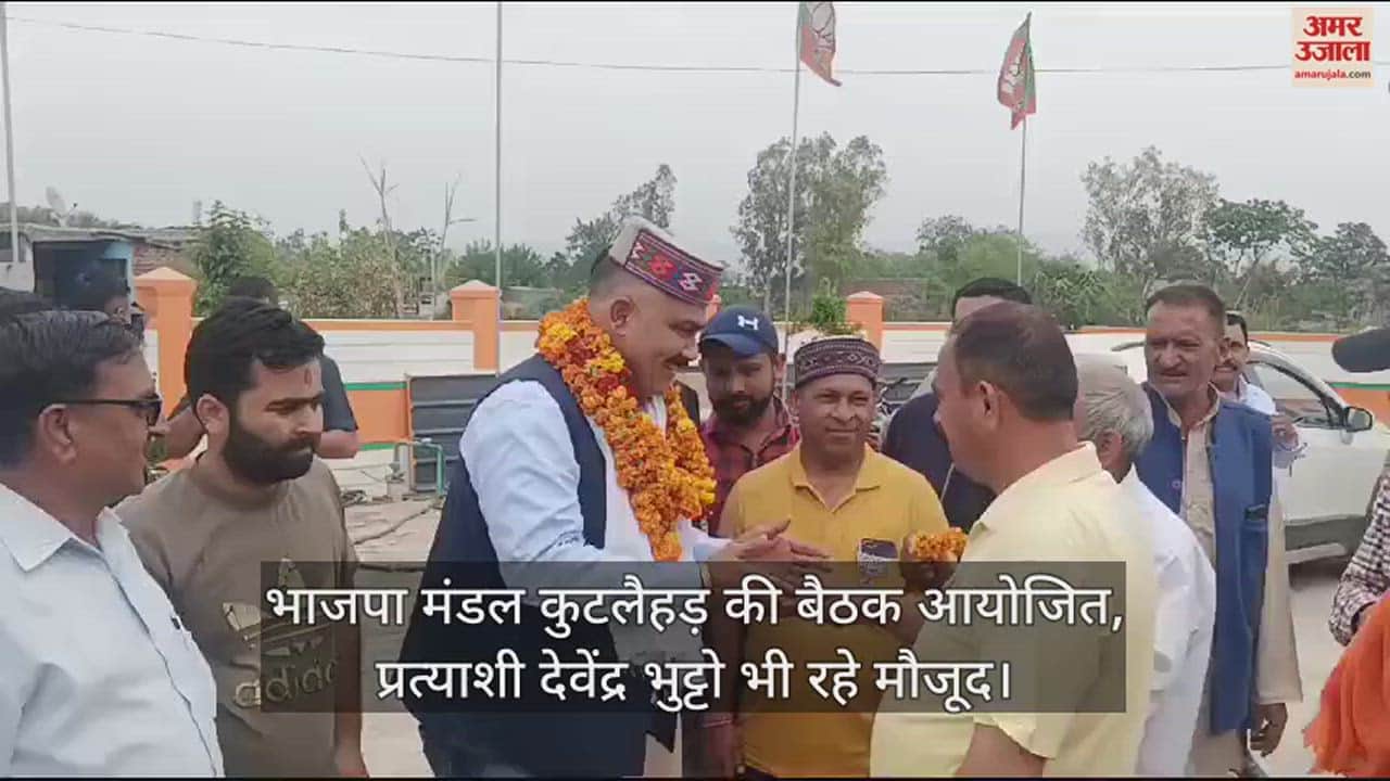 VIDEO : BJP Mandal Kutlehar meeting held, candidate Devendra Bhutto was also present