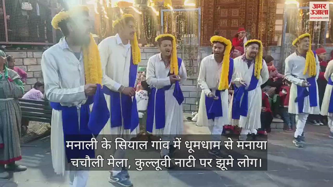 VIDEO : Chachauli fair celebrated with pomp in Sial village of Manali,   People dancing on Kulluvi Nati