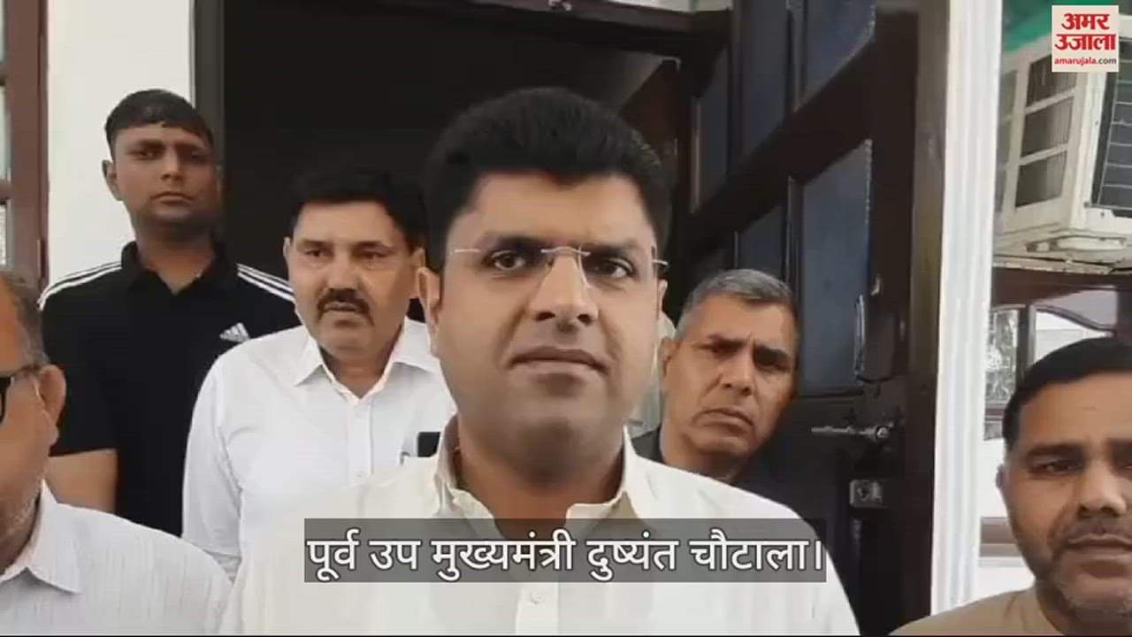 VIDEO : झज्जर में दुष्यंत चौटाला बोले जननायक जनता पार्टी सभी 10 लोकसभा सीटों पर उतारेगी अपने उम्मीदवार