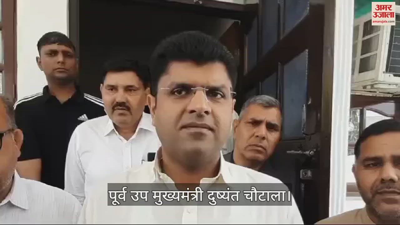 VIDEO : झज्जर में दुष्यंत चौटाला बोले जननायक जनता पार्टी सभी 10 लोकसभा सीटों पर उतारेगी अपने उम्मीदवार