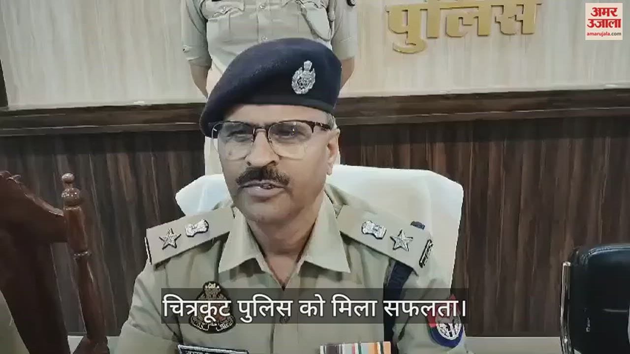 VIDEO : चित्रकूट में पुलिस ने अवैध असलहा फैक्टरी पकड़ी, दो लोगों को  किया गिरफ्तार