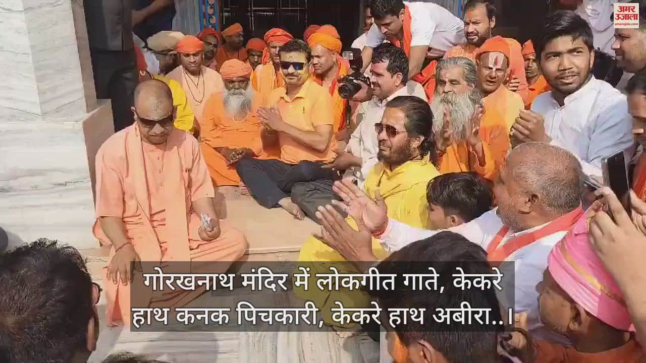 VIDEO : CM Yogi should also be a part of the Phag Geet of Gorakhnath Temple.