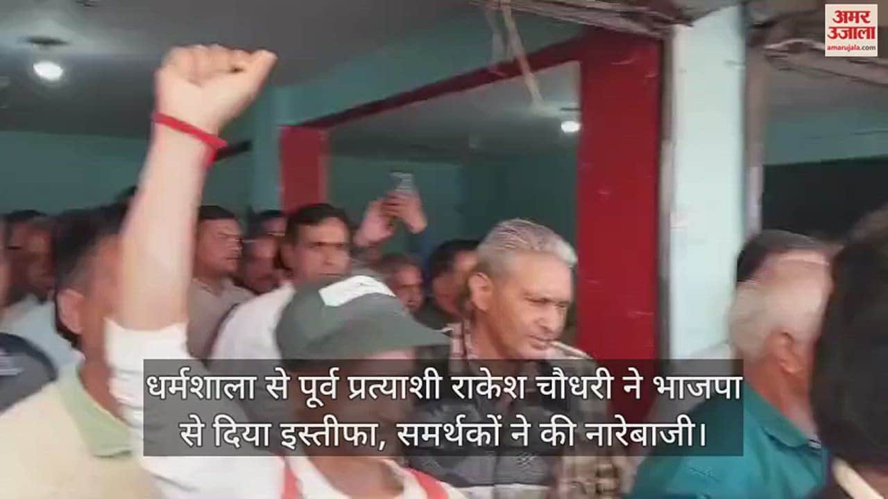 VIDEO : Rakesh Chaudhary resigns from BJP, says he betrayed workers by giving ticket to Congress rebel
