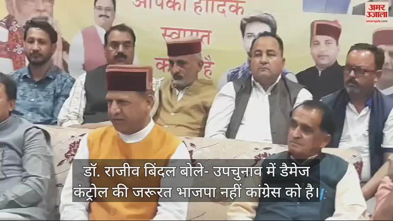 VIDEO : Dr. Rajeev Bindal said - Congress does not need BJP, but damage control in the byelections.