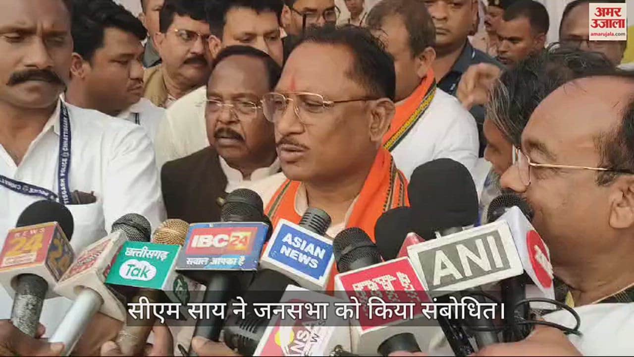 VIDEO : सीएम साय ने चुनावी सभा को किया संबोधित, भोजराज नाग के लिए मांगे वोट, भूपेश बघेल पर जमकर बोला हमला