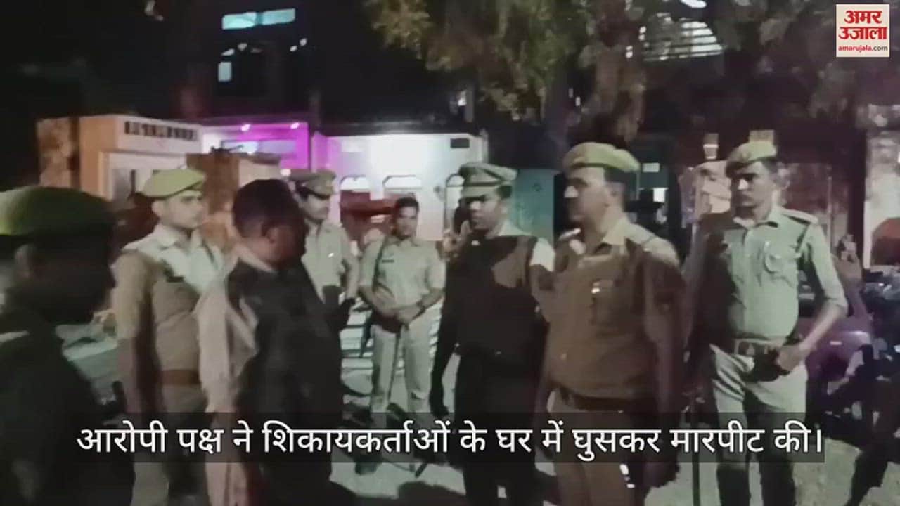 VIDEO : कन्नौज में छज्जे के विवाद में पथराव, आरोपी को छोड़ने पर चौकी प्रभारी पर भड़के एएसपी