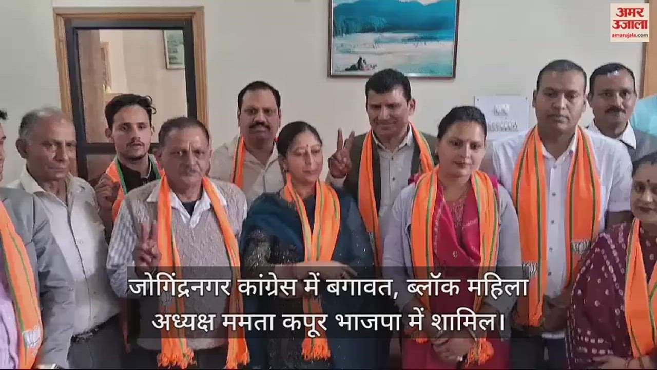 VIDEO : Revolt in Jogindernagar Congress, Block Women President Mamta Kapoor joins BJP