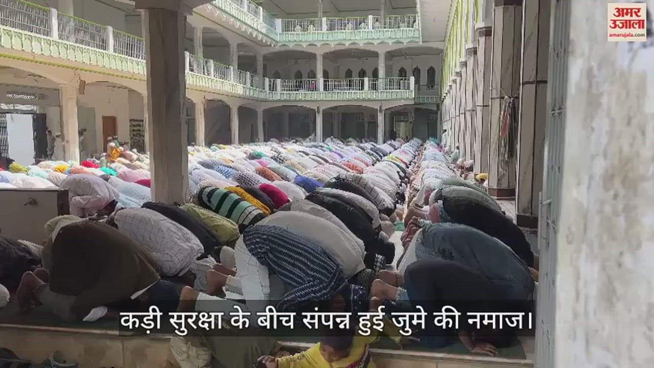 VIDEO : Juma ki Namaz concluded amid tight security after Mukhtar Ansari death
