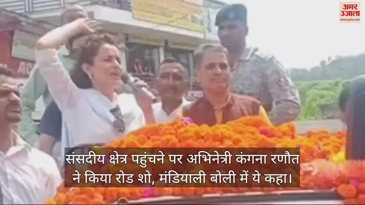 VIDEO : Actress Kangana Ranaut did a road show on reaching parliamentary constituency, said this in Mandiali