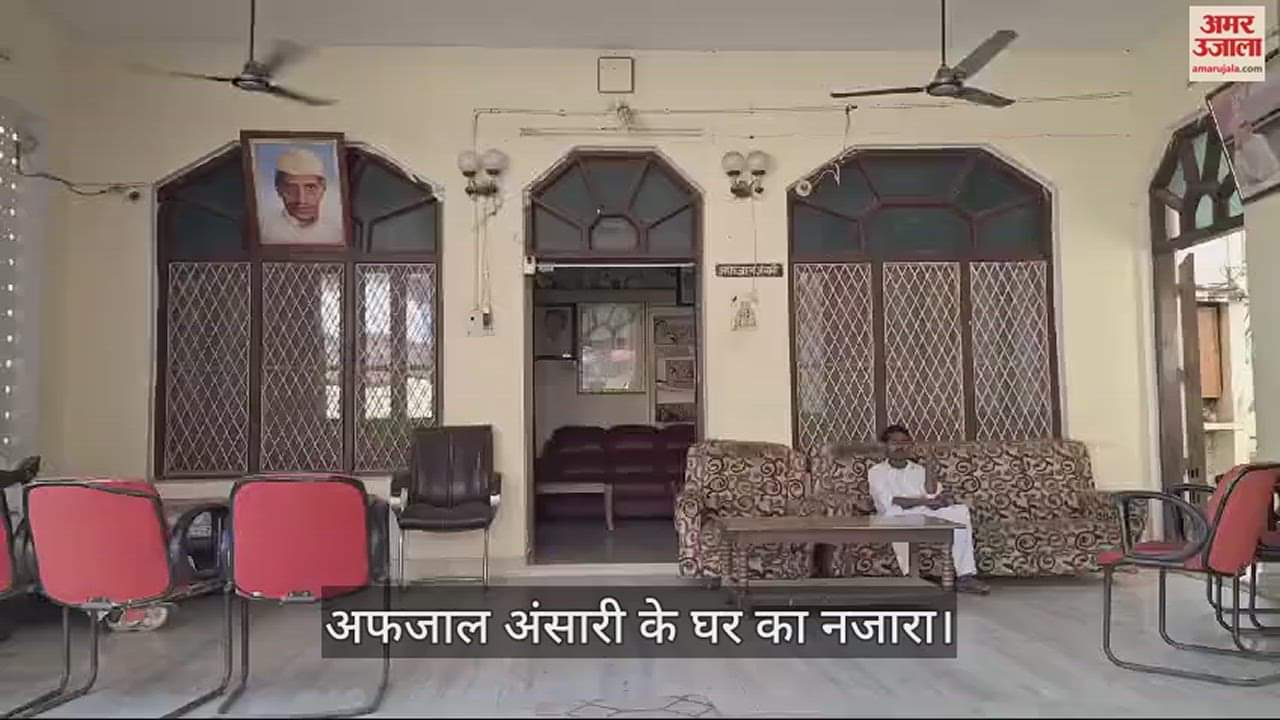 VIDEO : silence at Afzal Ansari house on mukhtar ansari dead