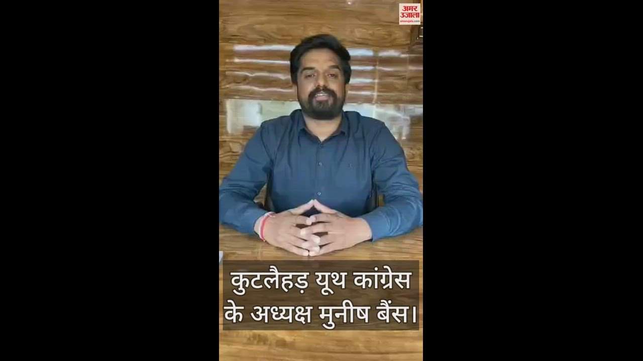 VIDEO : Kutlahad Youth Congress expands its executive, new responsibilities given to 58 members