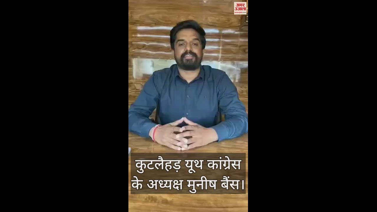 VIDEO : Kutlahad Youth Congress expands its executive, new responsibilities given to 58 members