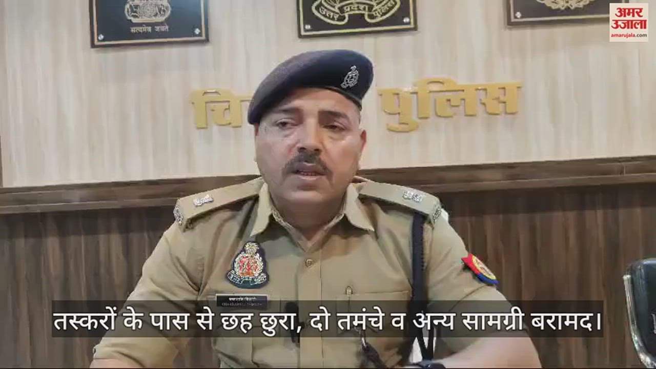 VIDEO : चित्रकूट पुलिस ने गोकशी करने वाले पांच तस्कर दबोचे, एक भाग निकला