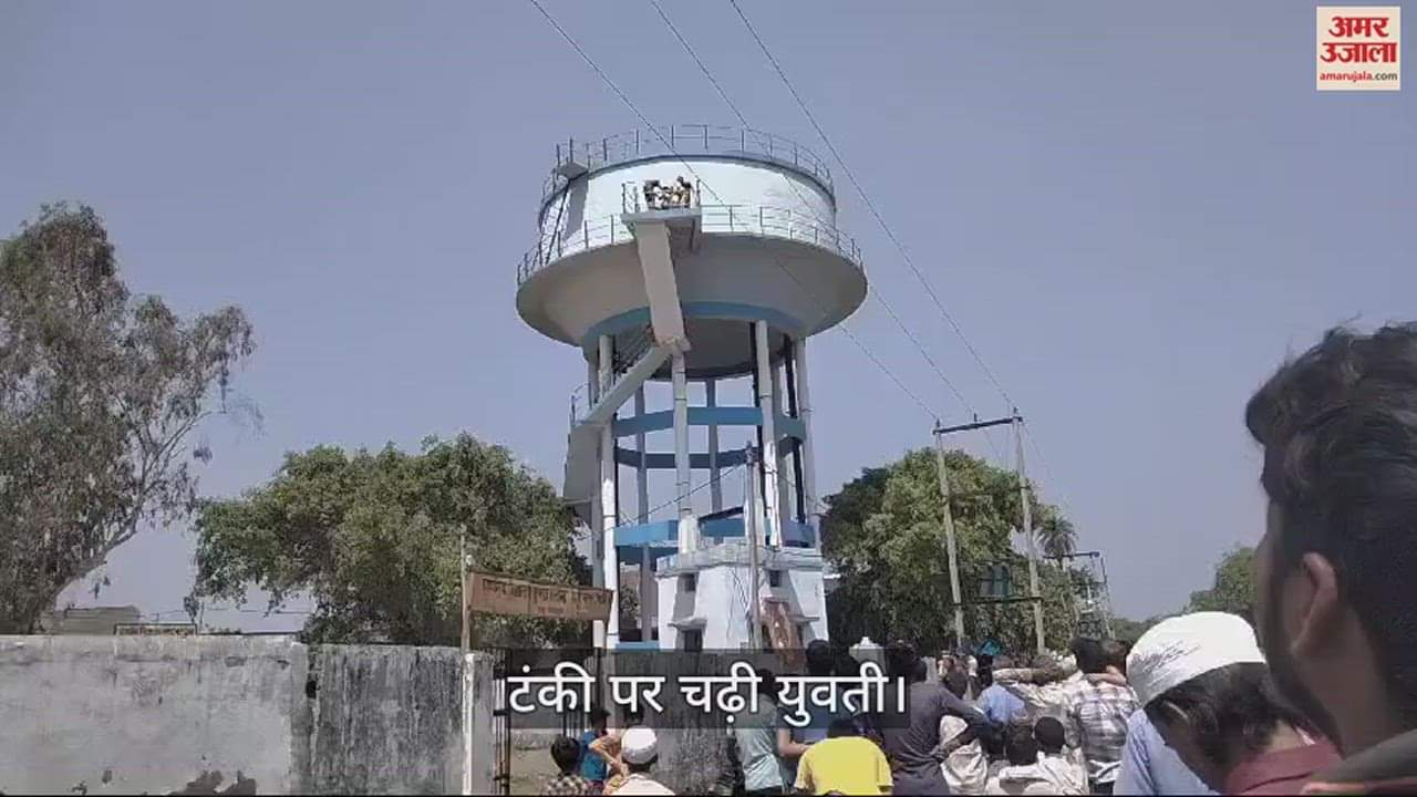 VIDEO : A girl climbed on a water tank in bijnor