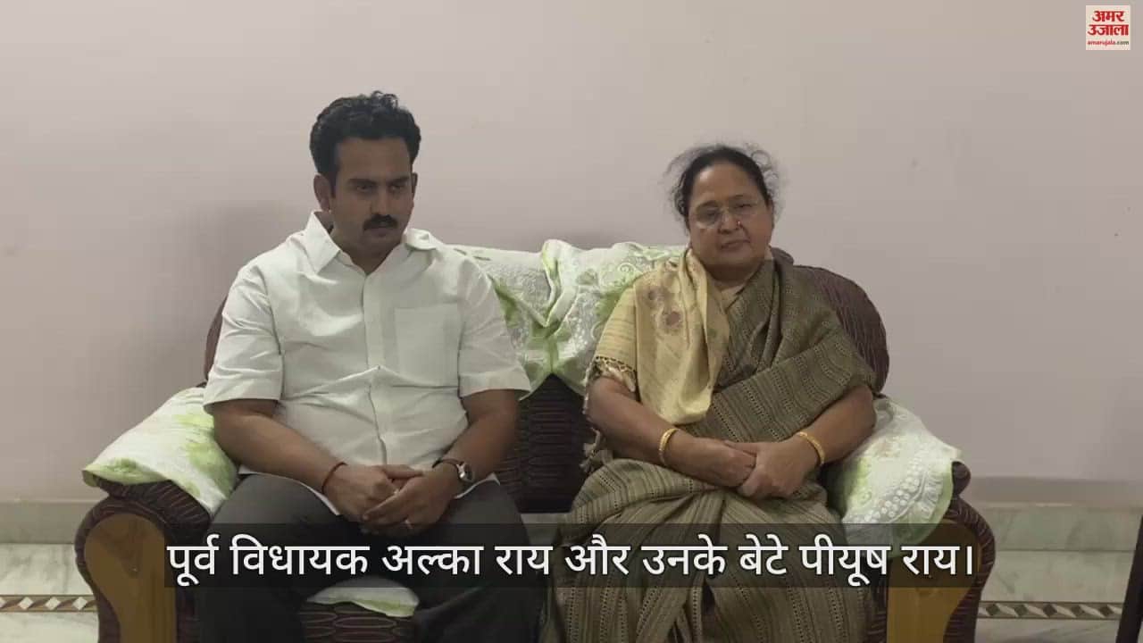 VIDEO : former mla alka rai said Congress leader Ajay Rai is also suffering like us