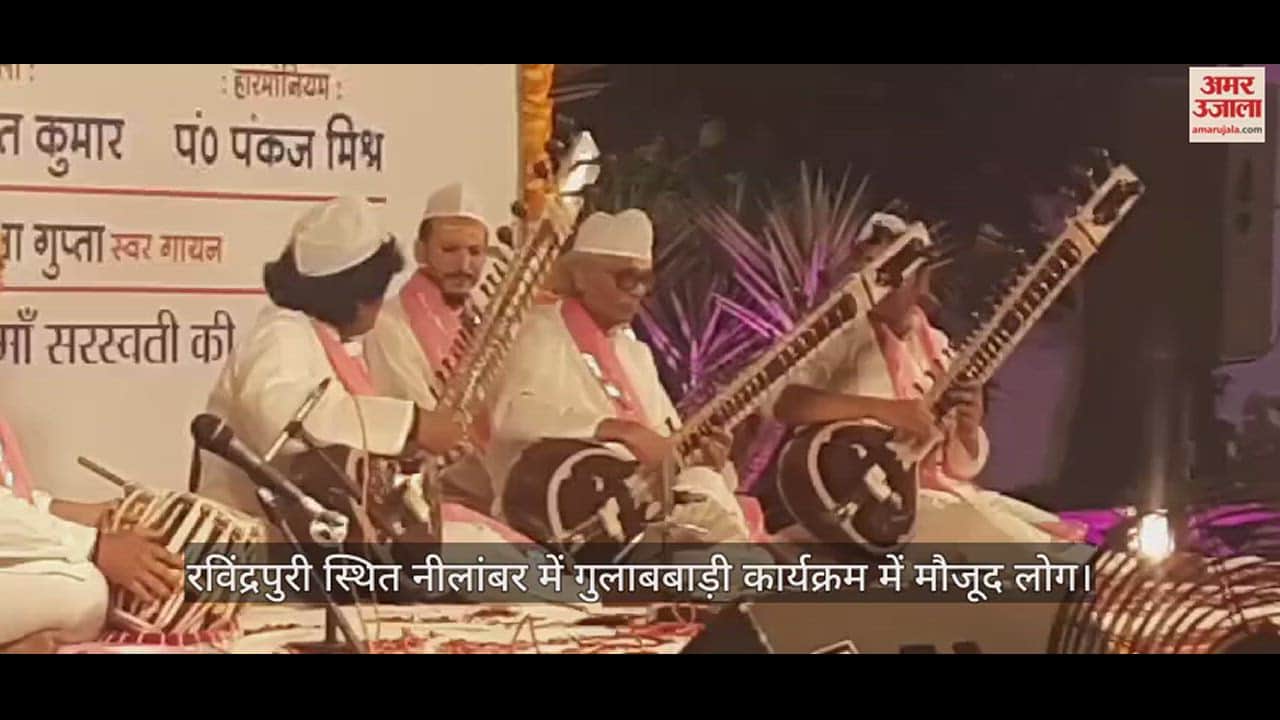 VIDEO : gathering of Gulabbari was filled with fragrance of Shivmanjari Raga on Sitar in varanasi