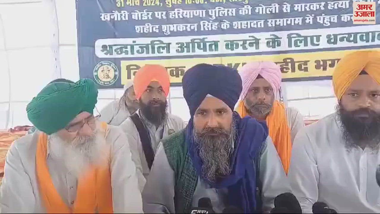 VIDEO : अंबाला में शंभू बॉर्डर पर अमृतसर के किसान की हार्ट अटैक से मौत, महापंचायत में उमड़े किसान