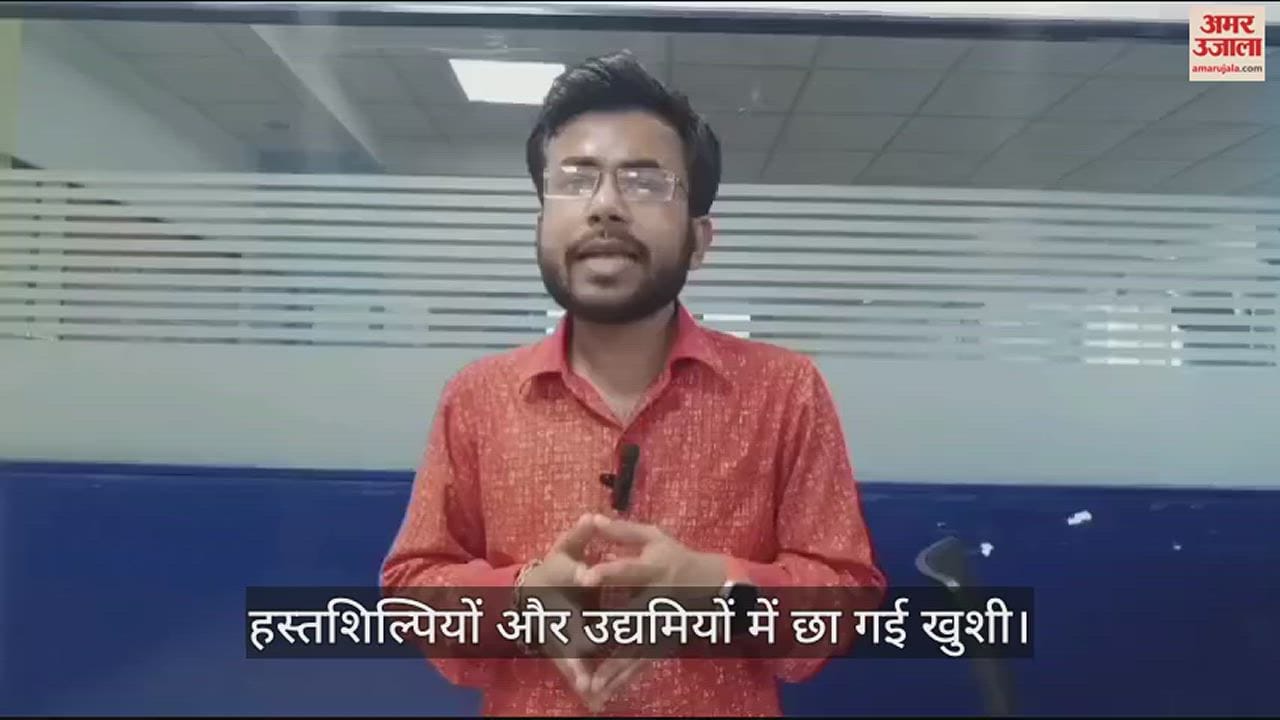 VIDEO : Nine more products from Kashi region get Geographical Indication tag
