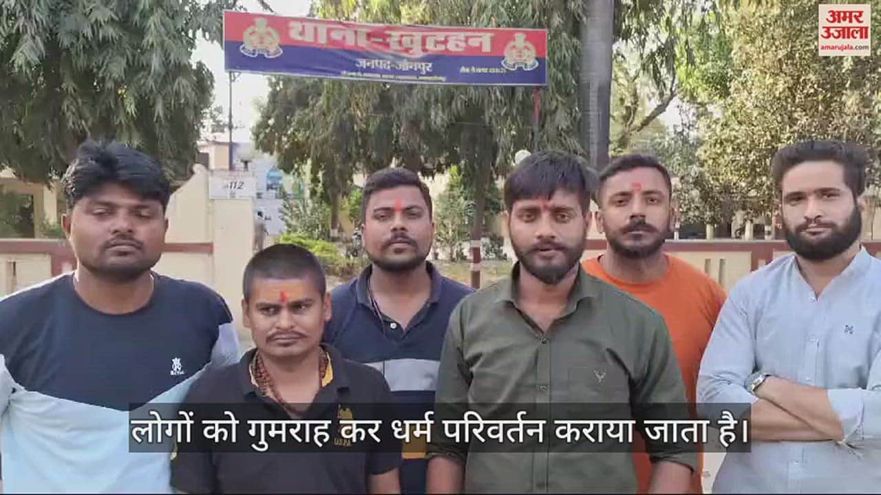 VIDEO : Three detained on information about conversion, accused of misleading people in prayer meeting