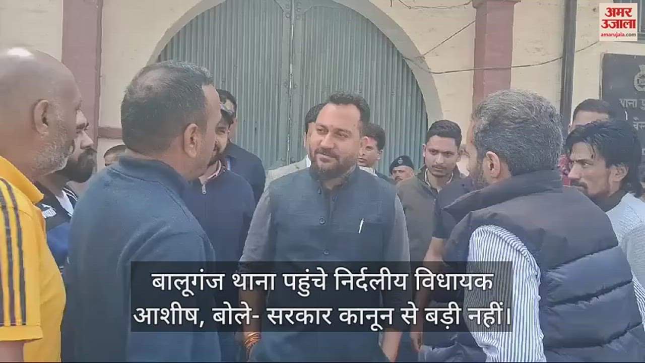 VIDEO : Independent MLA Ashish reached Baluganj police station, said  Govt is not bigger than the law