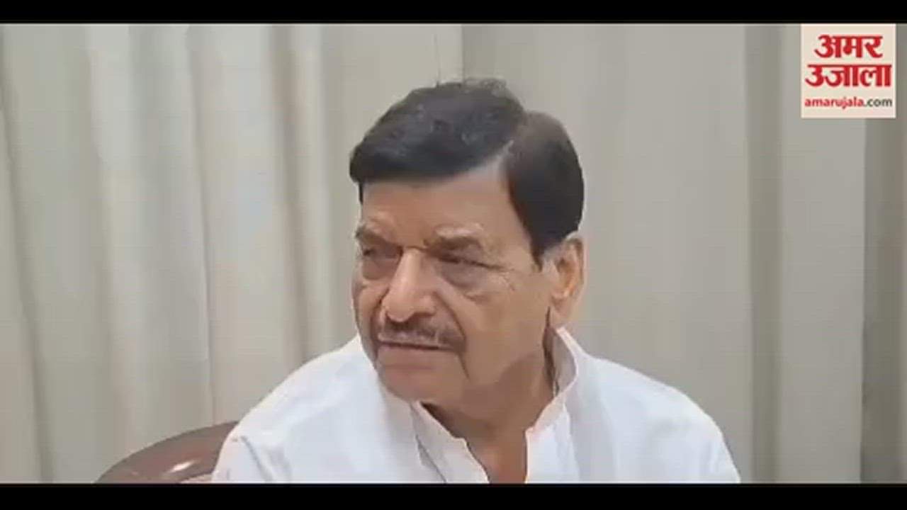 VIDEO : शिवपाल यादव बोले, जेल में मुख्तार अंसारी की मौत के लिए प्रशासन और सरकार जिम्मेदार