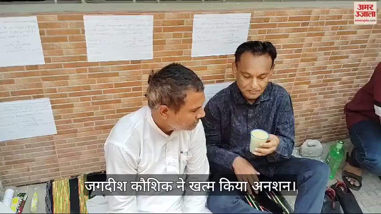 VIDEO : टिकट वितरण से नाराज कांग्रेस नेता ने खत्म किया अनशन, पार्टी नेताओं ने दिया ये आश्वासन