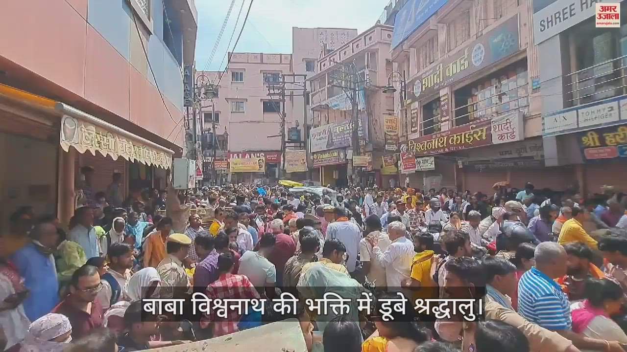 VIDEO : Kashi Vishwanath Dham Devotees crowd reached from Ayodhya Ram Mandir